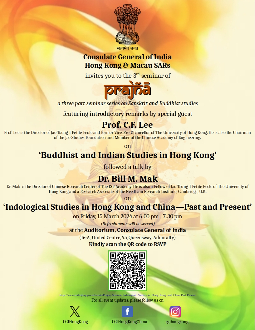 Prajna 3rd Seminar: Indological Studies in Hong Kong & China - Past and Present